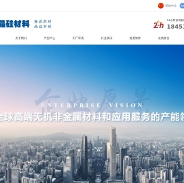 连云港淼晶硅材料有限公司-网站首页