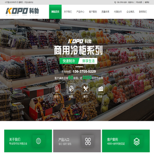 合肥雪洋制冷设备有限公司