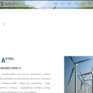 河南灿基建设工程有限公司-河南电力建设公司-河南技术服务公司-河南开孔封堵公司-河南水土保持公司-河南 施工劳务公司