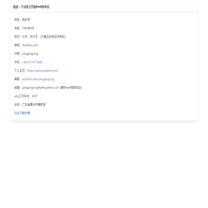 无敌美