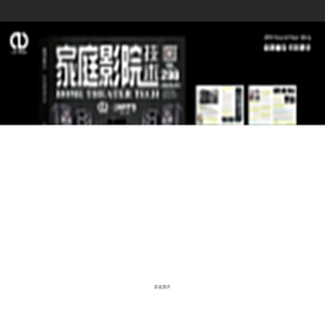 CIC Audio | UHD Sound Hear More 超清重现 听到更多