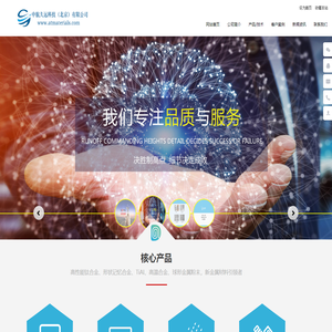 中航久远科技（北京）有限公司-中航久远科技（北京）有限公司