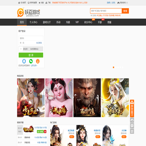 妖豆游戏 - 2025年网页游戏大全-好玩人气热门网络游戏-网页游戏平台