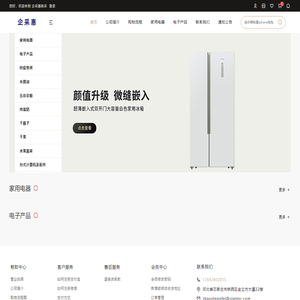 企采惠政采