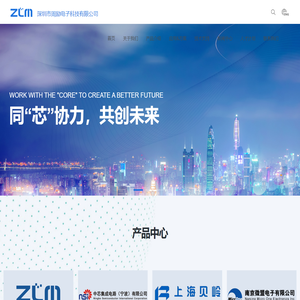 ZLM深圳市周励电子科技有限公司 复位IC MOS