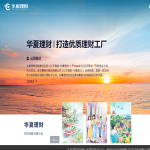 首页-华夏理财