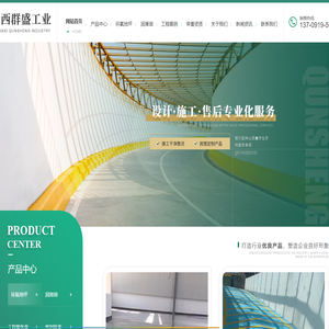 陕西环氧地坪厂家_陕西润滑油价格_陕西清洗剂公司_陕西滚筒包浆批发_陕西切削剂生产-陕西群盛工业技术有限公司