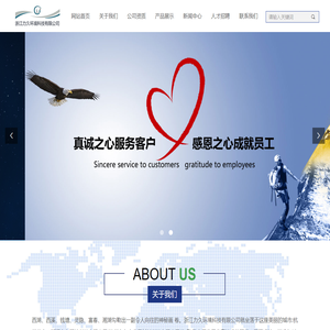网站首页-浙江力久环境科技有限公司