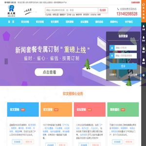 新闻稿,新闻通稿,新闻通稿发布,新闻讯稿发布 新闻稿平台 - 软文圈