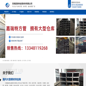 无锡嘉瑞特金属材料有限公司