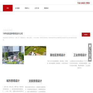 沈阳景观设计公司_沈阳风景园林绿化公司_沈阳园林规划设计公司