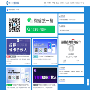 春山云_172号卡_沧海时代_飞利猫 - 流量卡随身WiFi供应商