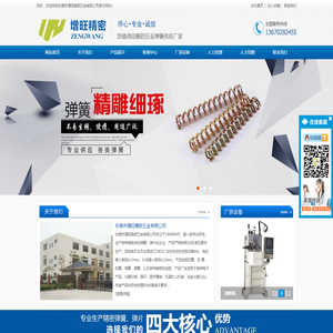 弹簧生产_弹簧_精密五金-东莞市增旺精密五金有限公司