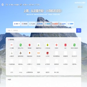www.3aaa.top导航网页