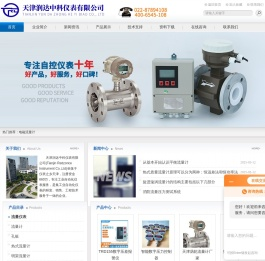 数字压差报警仪-天津涡轮流量计厂家-天津润达中科仪表