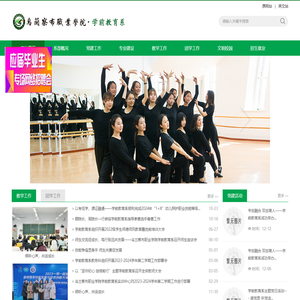 学前教育系