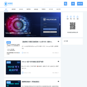 NOSEC安全讯息平台 - 白帽汇安全研究院