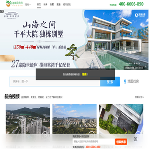 阅房网 -海南旅游地产服务平台-海南房价-海南房产
