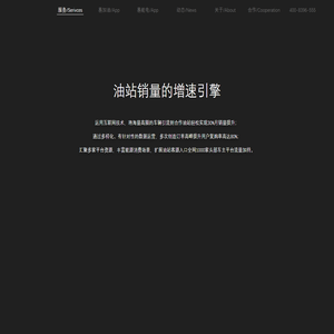 易加油 | 油站+互联网能源消费领导品牌 - ejiayou.com