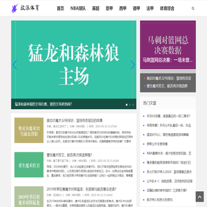 展现真实的体育世界 - 欧派体育