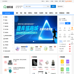 捷库猫-智能工控设备综合服务平台,让智能装备制造更简单