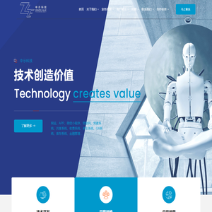 中示科技 | 技术创造价值