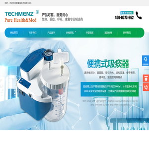 急救吸痰器,便携式吸痰器厂家-淄博泰雷兹电子有限公司