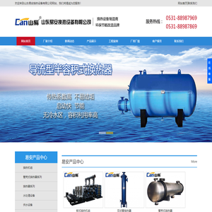 换热机组,管壳式换热器,换热器厂家-山东易安换热设备有限公司