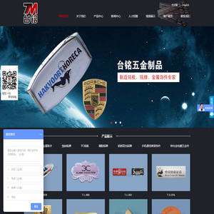 铭板,标牌,电铸标牌,金属字贴片,电镀标牌,滴胶印刷LOGO,台铭五金-东莞市台铭五金塑胶有限公司