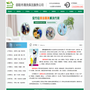 新邵开荒保洁-邵阳保洁公司-新邵擦玻璃-邵阳清洁保洁服务