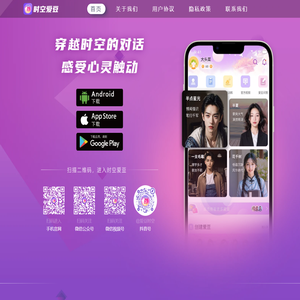 衡声时空