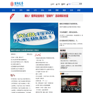 偃师民声网--偃师人自己的网站