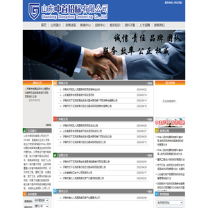 山东中首招标有限公司-官网