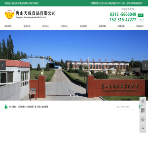 迁西板栗仁_迁西板栗厂家_迁西小包装板栗_萬年福板栗-唐山天成食品有限公司