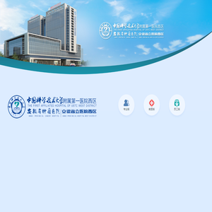 安徽省肿瘤医院