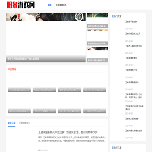 手机游戏攻略_网游新闻资讯_手游实战策略技巧-阳泉游戏网