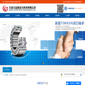 大连skf轴承_大连进口轴承_skf轴承经销商-大连久益德动力科技有限公司