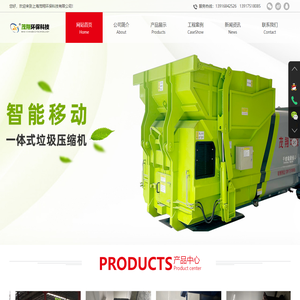 上海茂翔环保科技有限公司