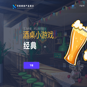 欢迎来到网站首页