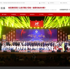 北京会议视频直播|摄影摄像公司|照片直播|视频拍摄|直播分发|活动跟拍|视频连线|峰会论坛研讨会|企业年会发布会|赛事直播|橘子直播-全国33城市提供拍摄直播服务
