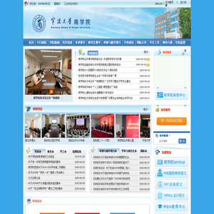 宁波大学商学院