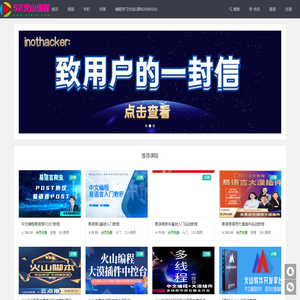 火山易语言中文编程技术网