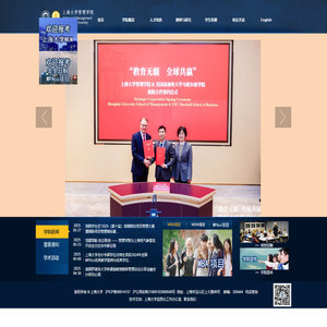上海大学管理学院