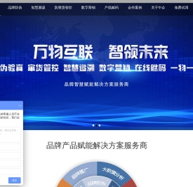 中企防伪|防伪溯源标签|一物一码红包营销|产品追溯系统|防窜货系统