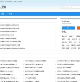 图集之家 - 免费标准图集下载、建筑规范图集下载网、国家标准图集分享网站