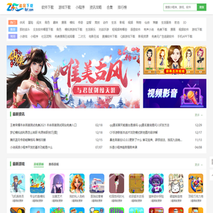 追风下载站首页-绿色安全软件,免费软件下载,破解版游戏下载,微信小程序大全-追风下载站