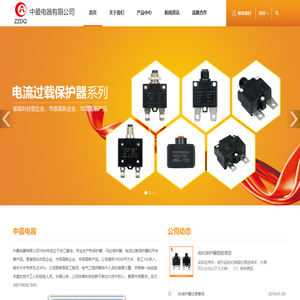过载保护器-过载保护开关-断路器-浙江磐安中最电器有限公司