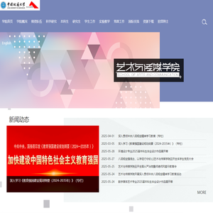 首页 | 艺术与传媒学院