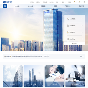 首页 -- 兴业银行官方网站