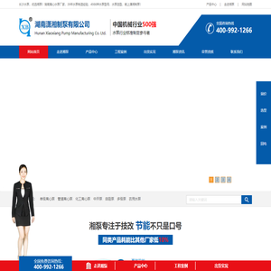 中开泵_冷凝泵_离心泵_排污泵_化工泵_湖南潇湘制泵有限公司